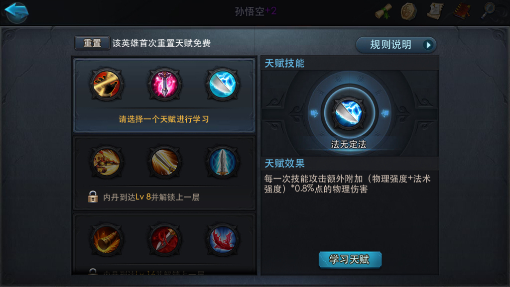 乱斗西游千里眼怎么搭配