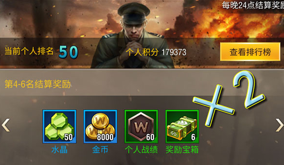 二战风云如何获得金币 联盟怎么获取奖励