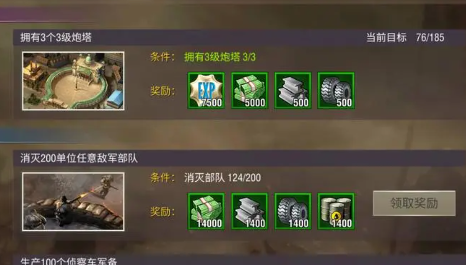 二战风云如何获得金币 联盟怎么获取奖励