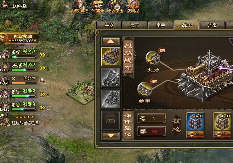 攻城掠地九珍宝怎么跑