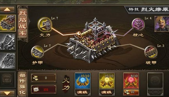 攻城掠地九珍宝怎么跑 攻城掠地九珍宝怎么跑