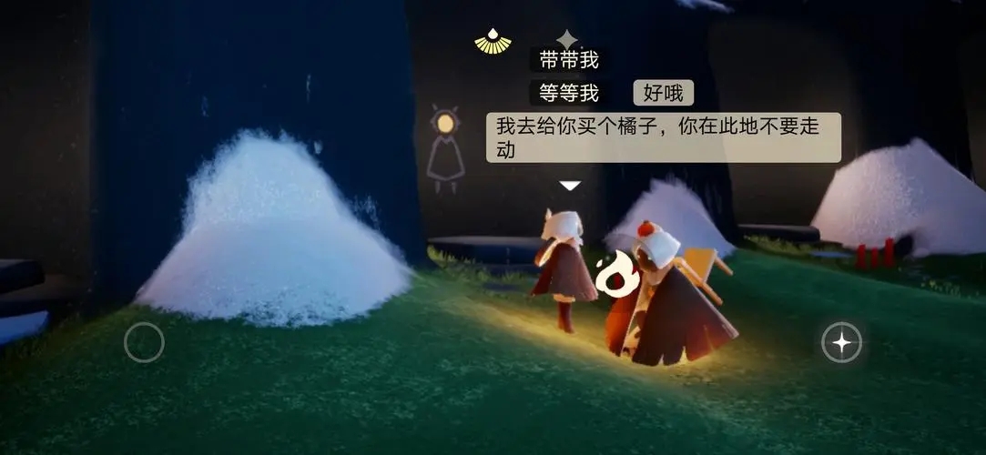 光遇新世界怎么飞