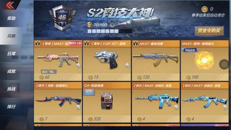 手游穿越火线cop357怎么得 手游穿越火线cop357怎么得