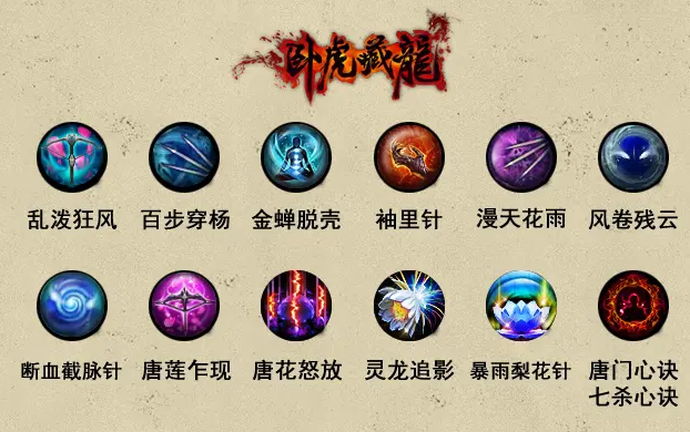卧虎藏龙宠物技能有什么用 卧虎藏龙宠物技能有什么用