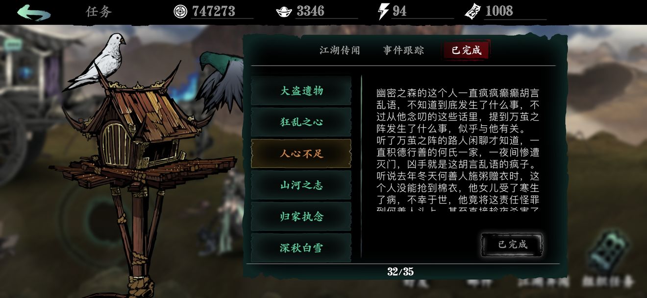 影之刃3黑林幽密之森在哪里 影之刃3黑林幽密之森在哪里