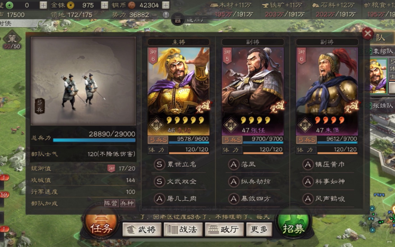三国志战略版平民向阵容怎么搭配