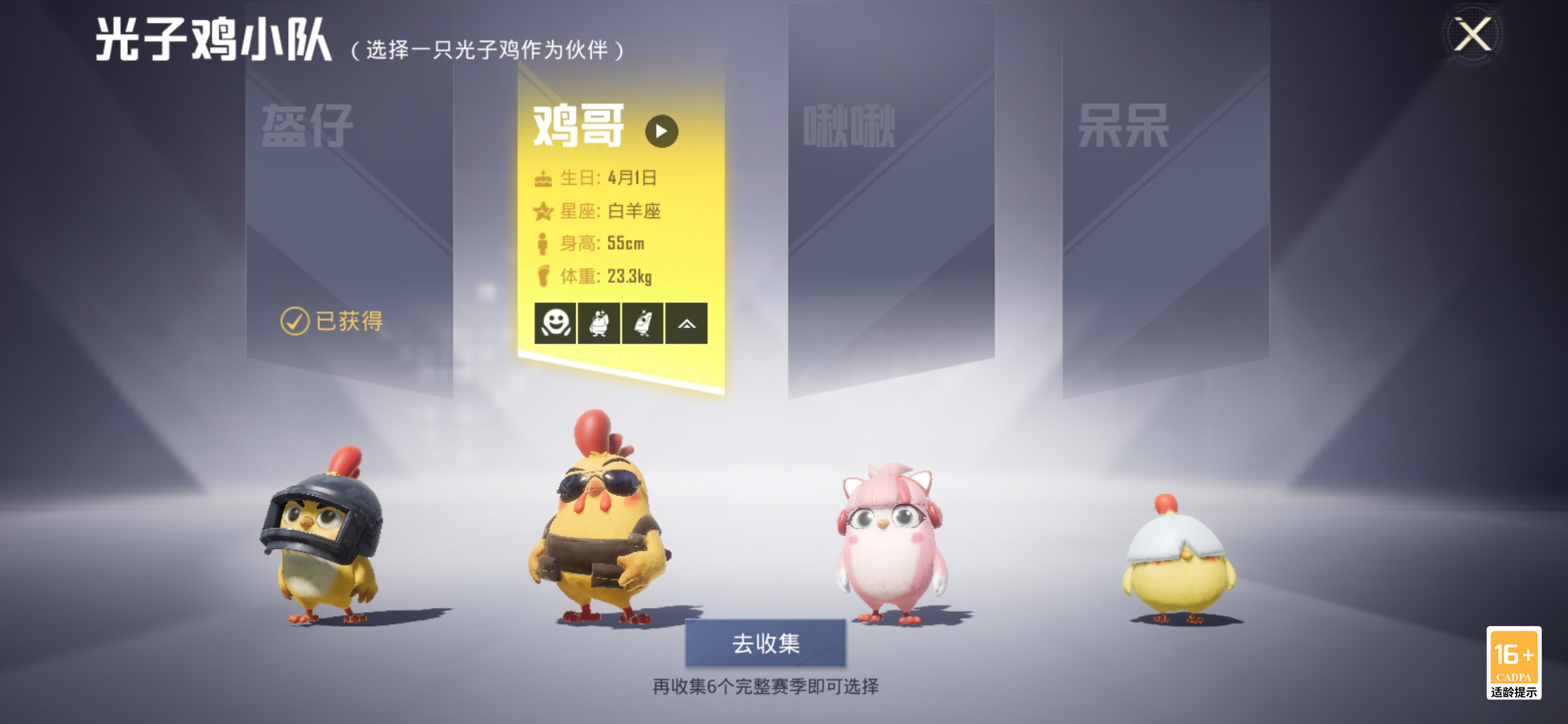和平精英光子鸡怎么获得
