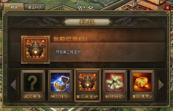 攻城掠地御宝金币怎么获得