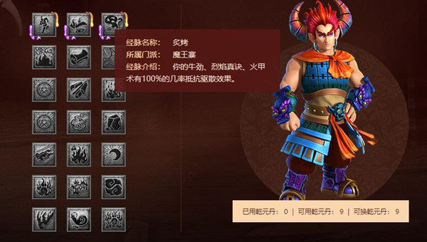 梦幻西游魔王强势点在哪 魔王不同流派怎么玩