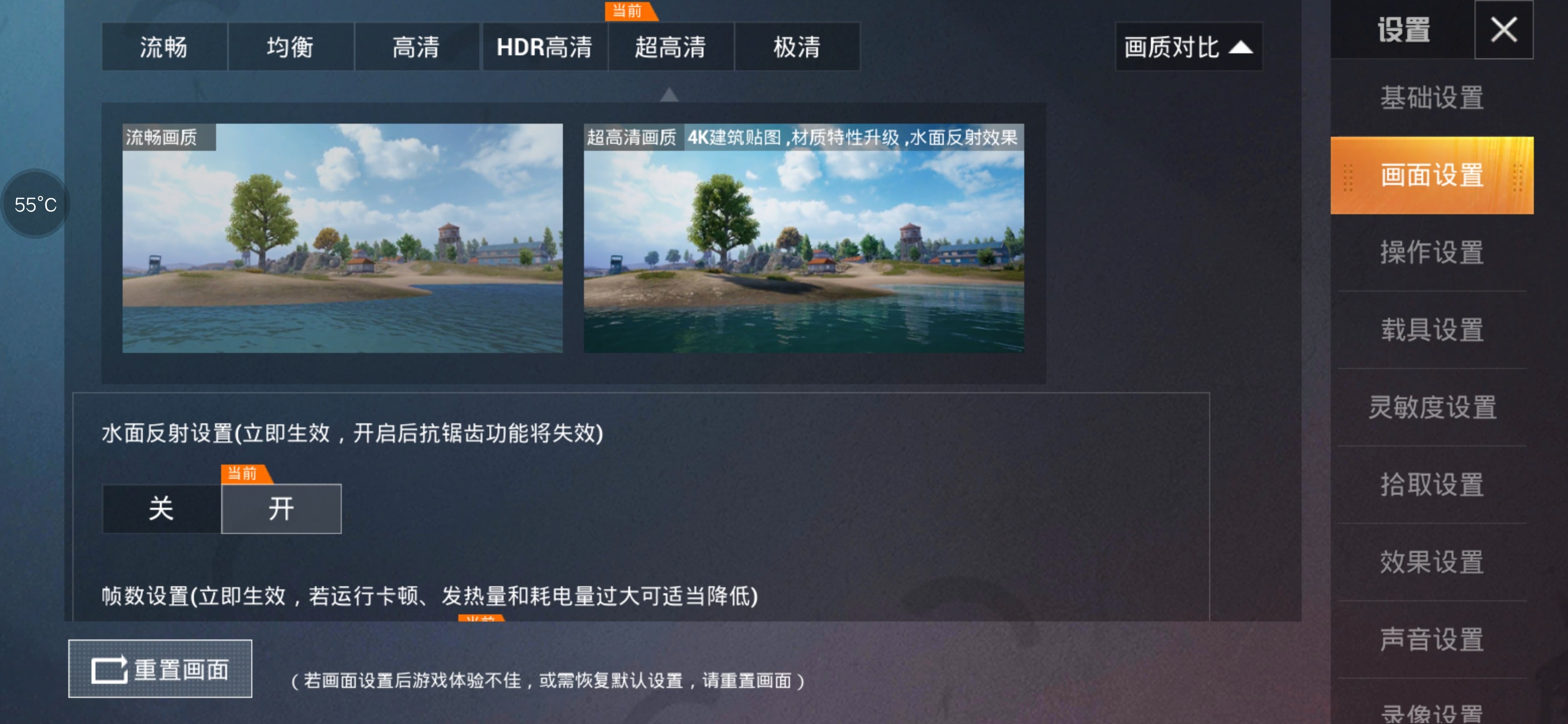 和平精英帧率如何设置 画面怎么调 和平精英帧率如何设置 画面怎么调