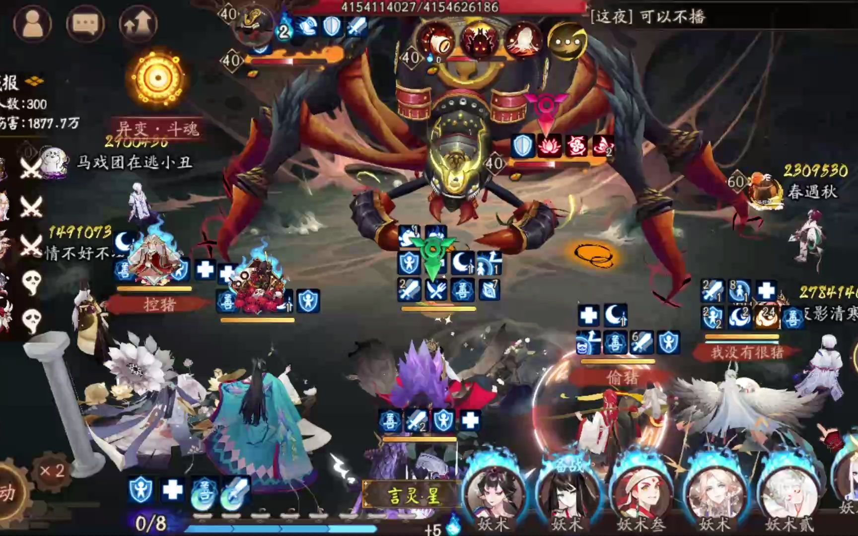 阴阳师逢魔土蜘蛛boss有什么机制