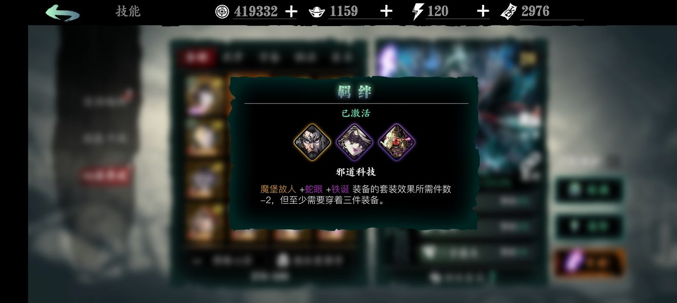 影之刃3荆棘是什么 影之刃3荆棘是什么