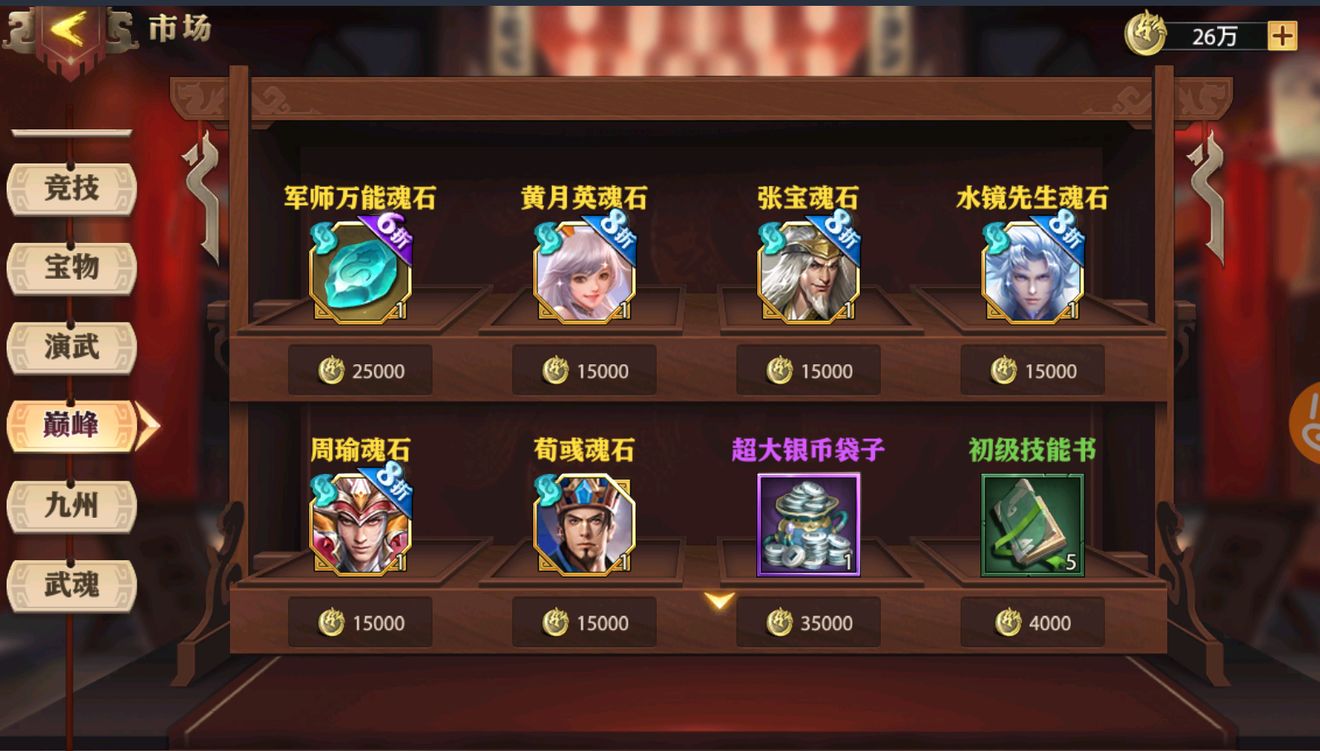 少年三国志太平要术怎么得