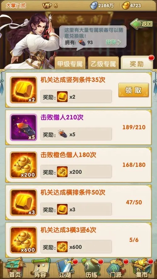 大掌门2丹药有什么用