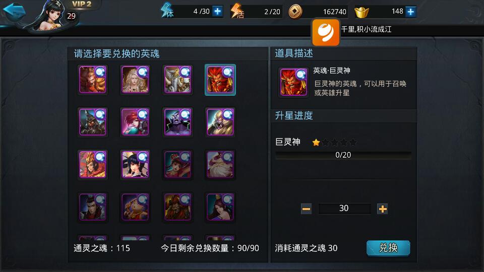 乱斗西游如何快速获得圣器