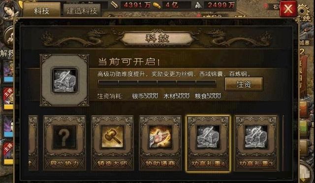 攻城掠地御宝金币怎么获得
