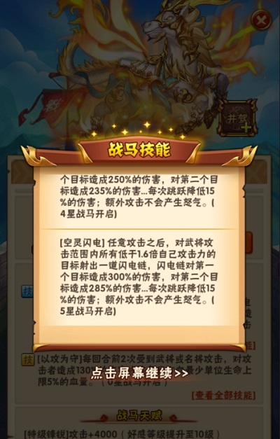 少年三国志2镖银怎么获得 少年三国志2镖银怎么获得