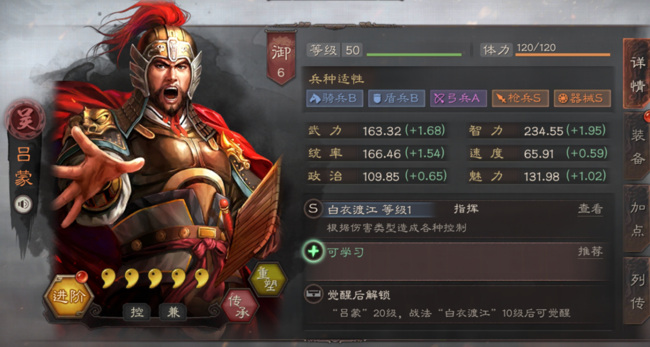 三国志战略版如何装备蒙冲