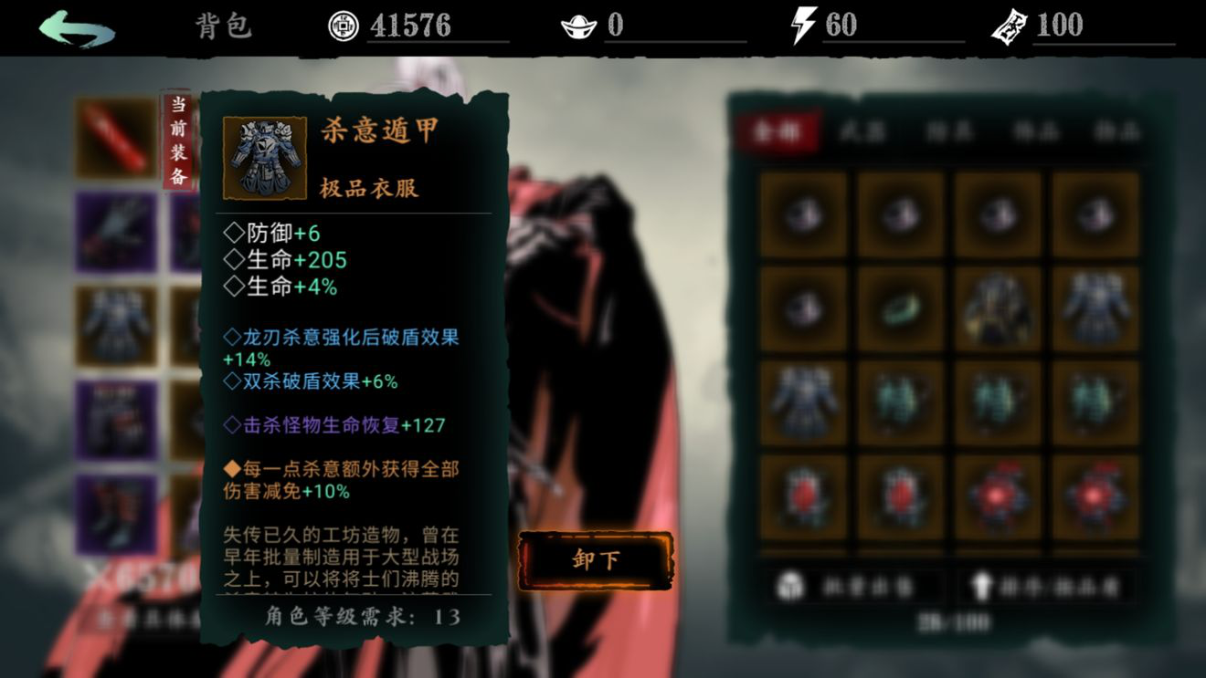 影之刃3真龙装备怎么获得