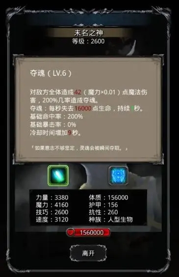 地下城堡2图18龙怎么打 地下城堡2图18龙怎么打