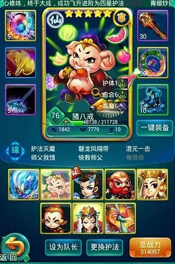 迷你西游什么四星卡最好