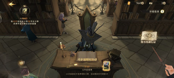 哈利&middot;波特魔法觉醒怎么进图书馆抽卡