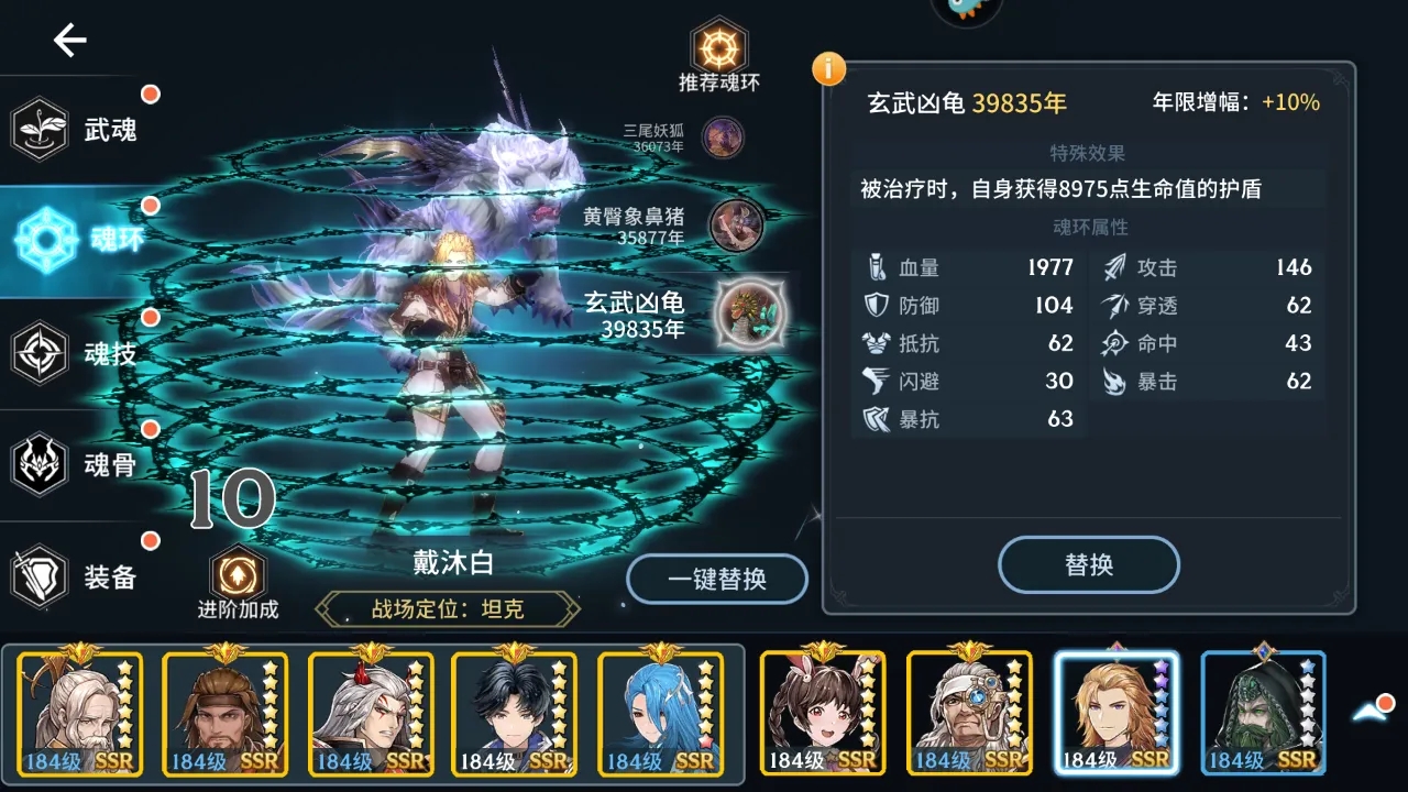 斗罗大陆斗神再临戴沐白带什么 斗罗大陆斗神再临戴沐白带什么