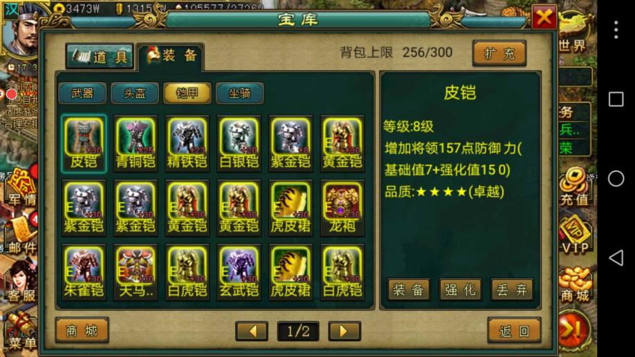 帝王三国飞将适合啥阵容