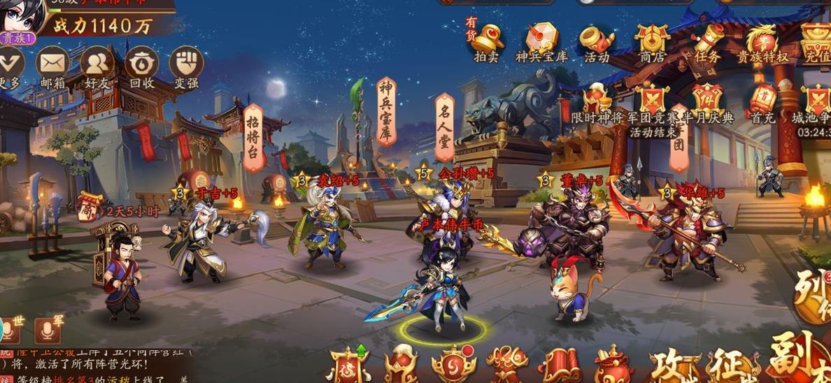 少年三国志42关怎么过