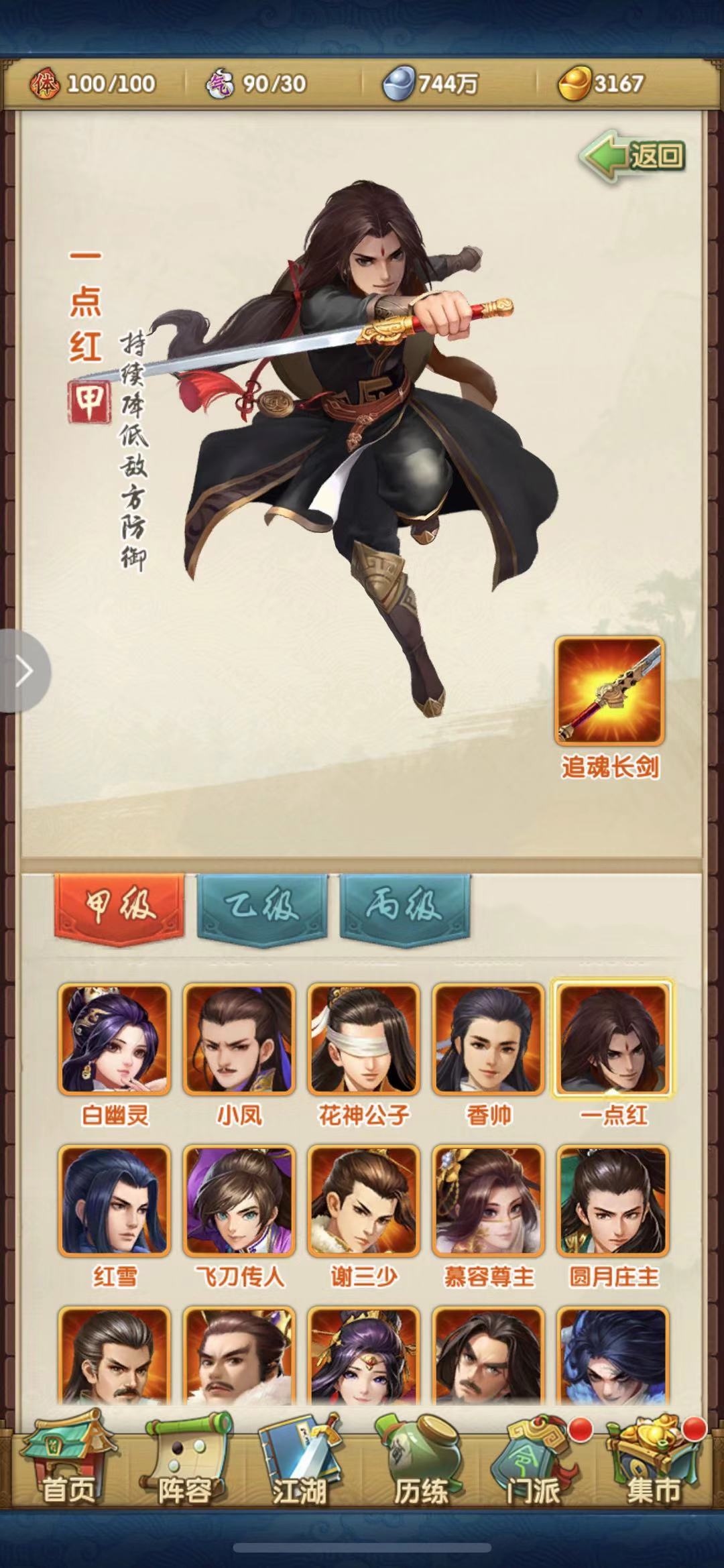 少年三国志2红装碎片怎么得 少年三国志2红装碎片怎么得