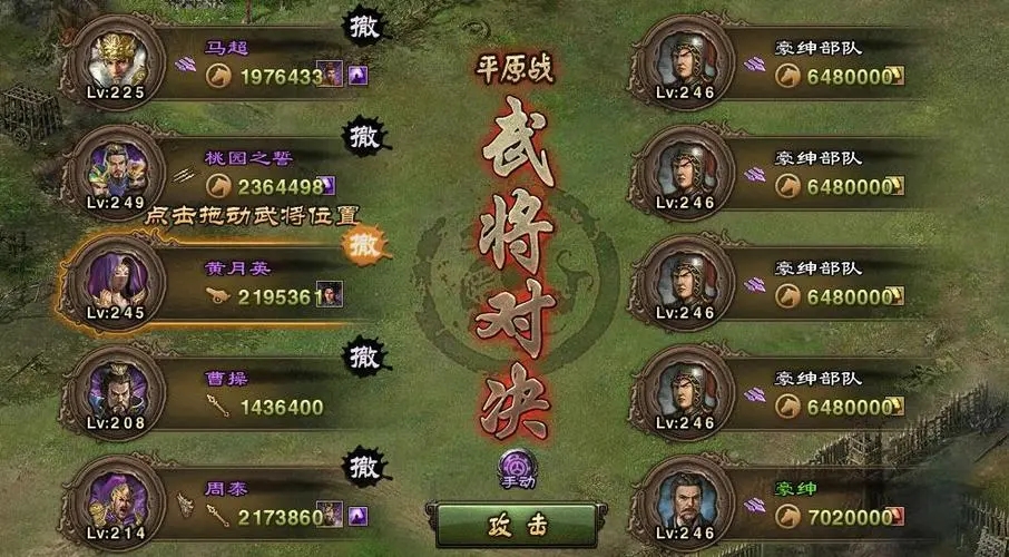 攻城掠地怎么达到2万兵力