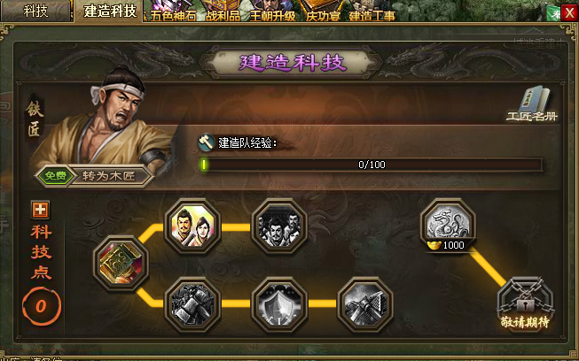 攻城掠地凤鸣山程普怎么打