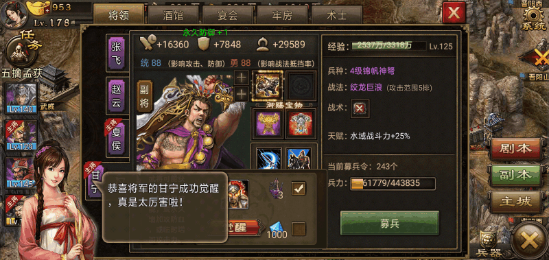攻城掠地220孙权副本怎么过