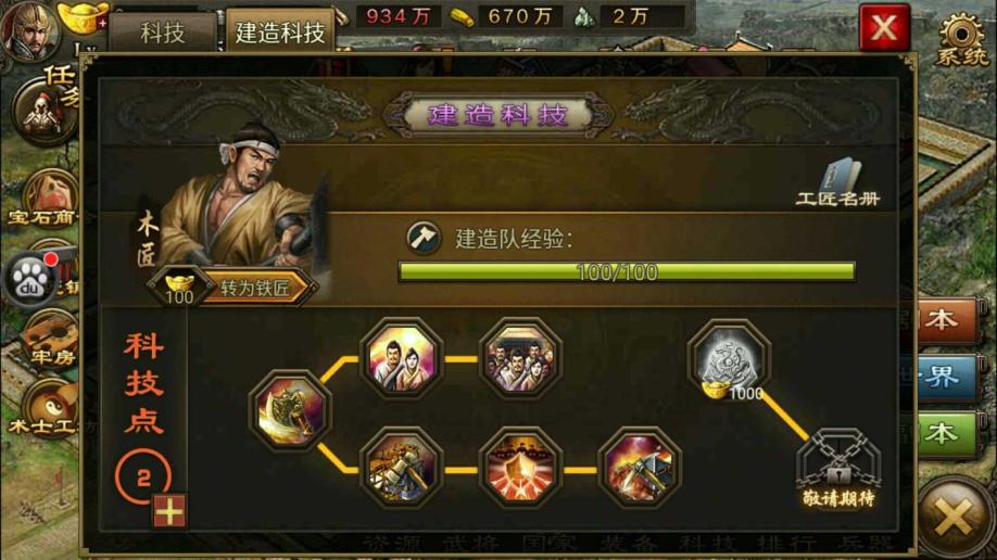 攻城掠地中御赐宝物怎么来
