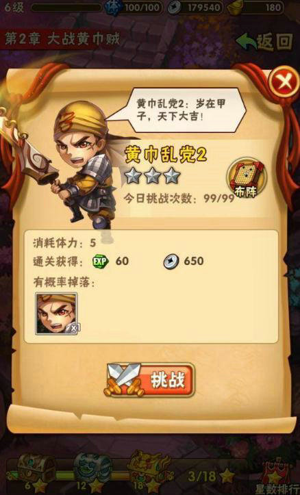 少年三国志手游如何快速升级 玩法有哪些 少年三国志手游如何快速升级 玩法有哪些