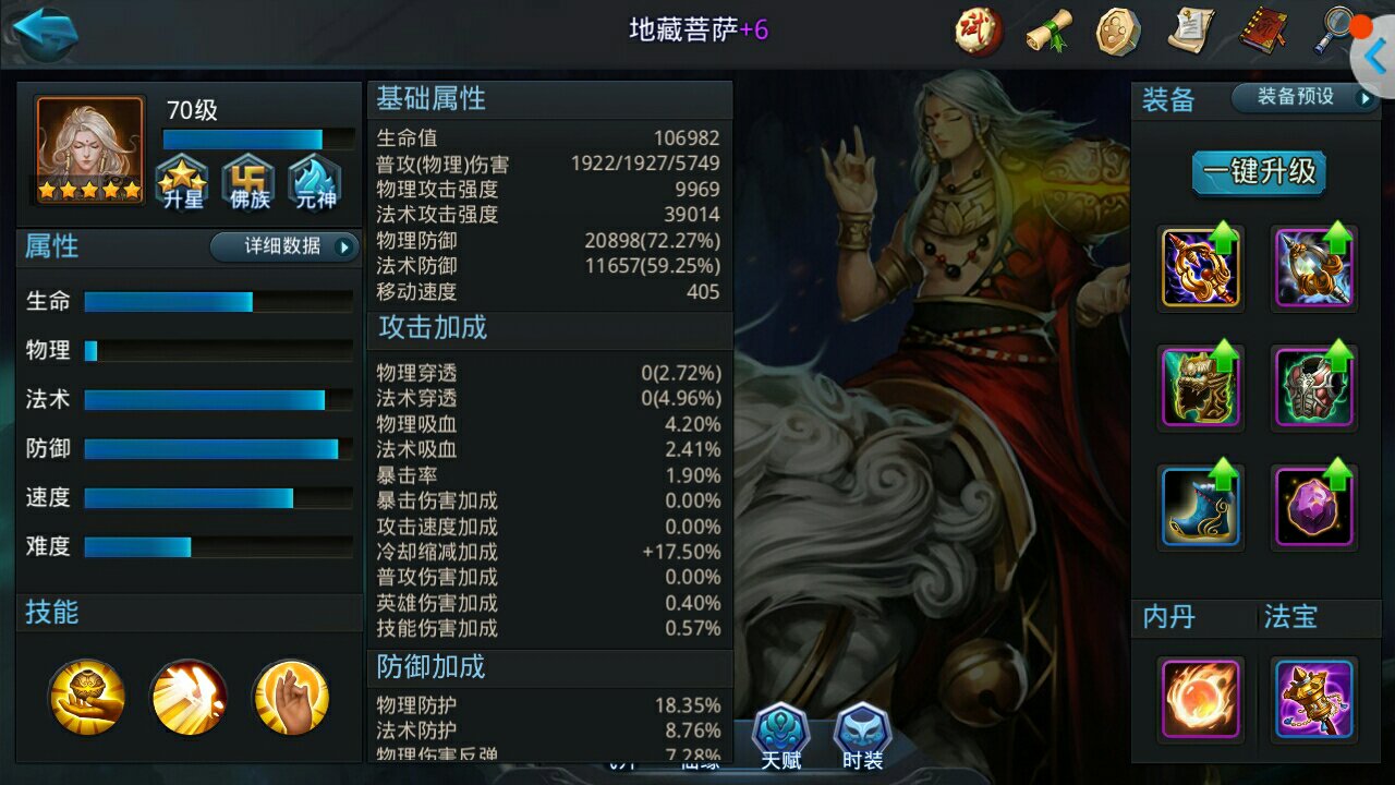 乱斗西游赤虎鲨怎么解