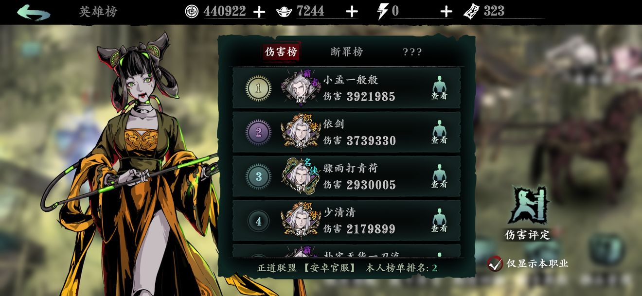 影之刃3作业武器有什么用 影之刃3作业武器有什么用