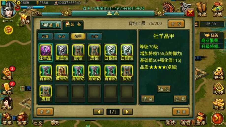 帝王三国如何能使俘虏到基地 帝王三国如何能使俘虏到基地