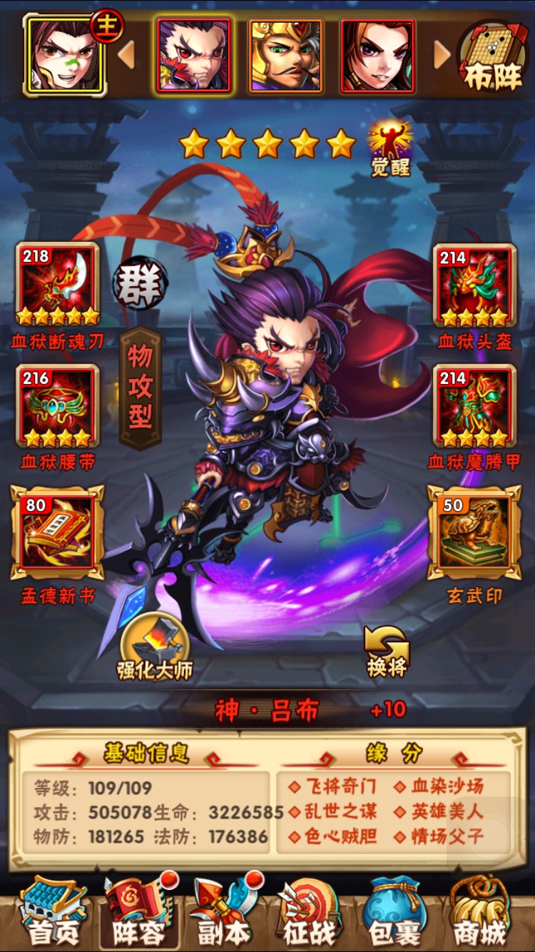 少年三国志吴子兵书怎么拿