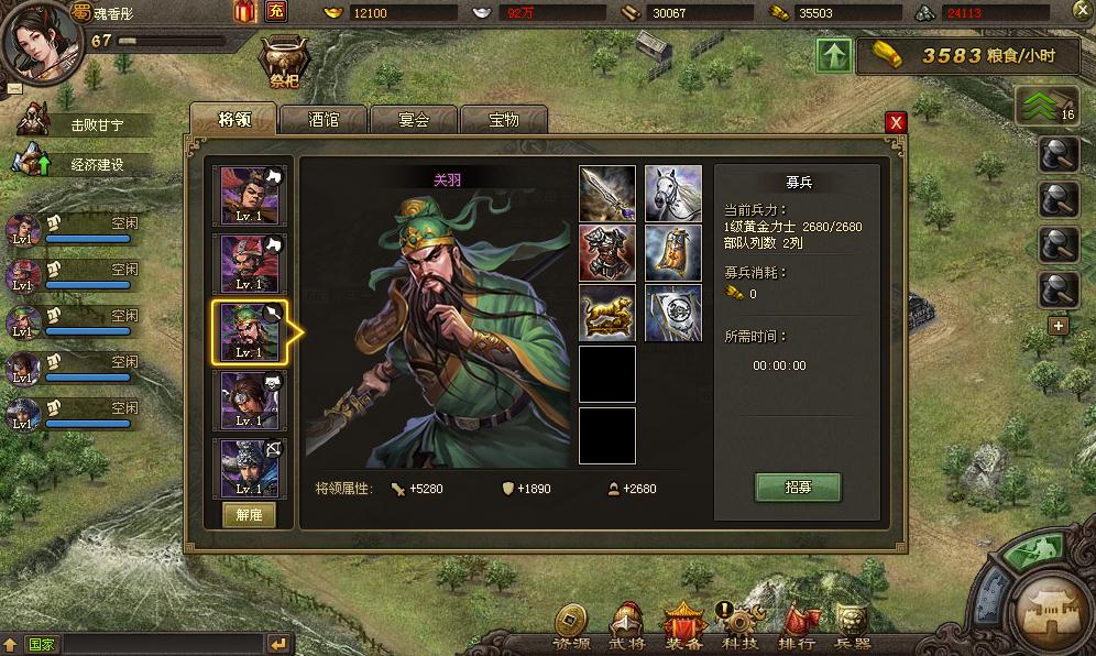 攻城掠地中御赐宝物怎么来