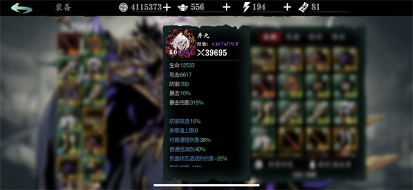 影之刃3无锋暗龙剑心法怎么装 影之刃3无锋暗龙剑心法怎么装