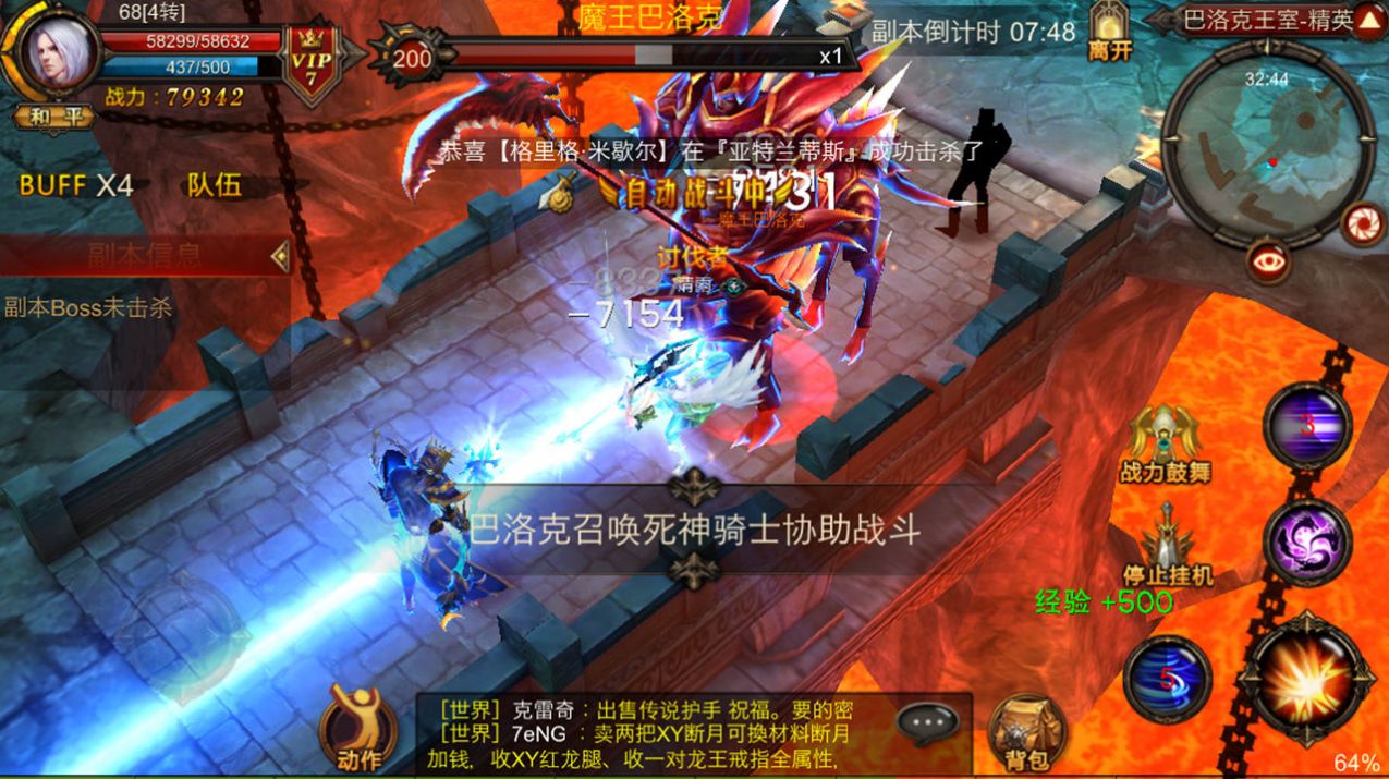 全民奇迹2天使宝藏在哪 全民奇迹2天使宝藏在哪