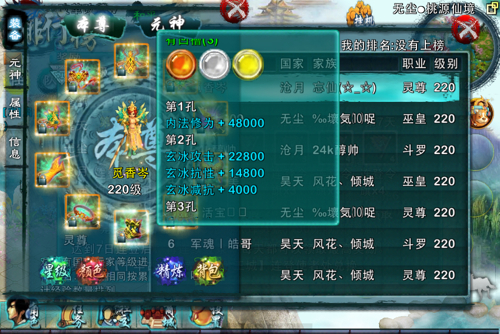 少年三国志别人怎么有条血