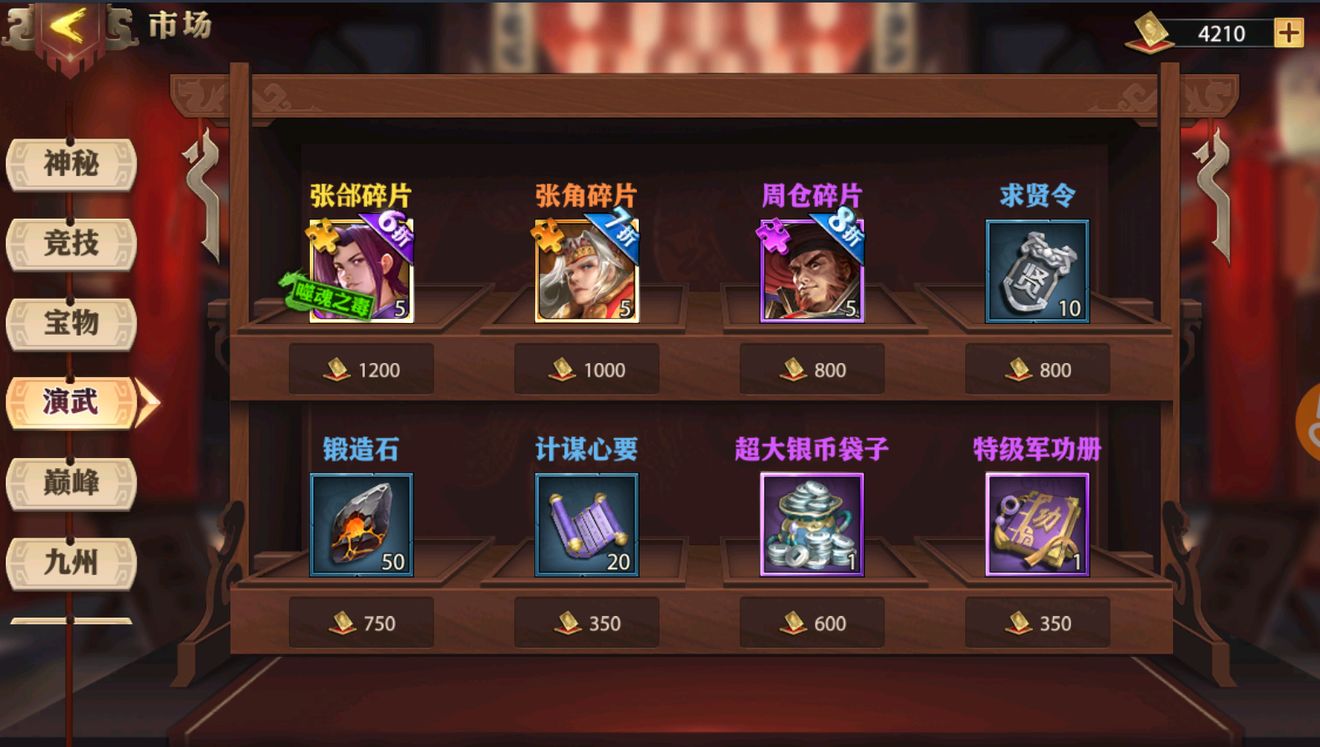 少年三国志太平要术怎么得