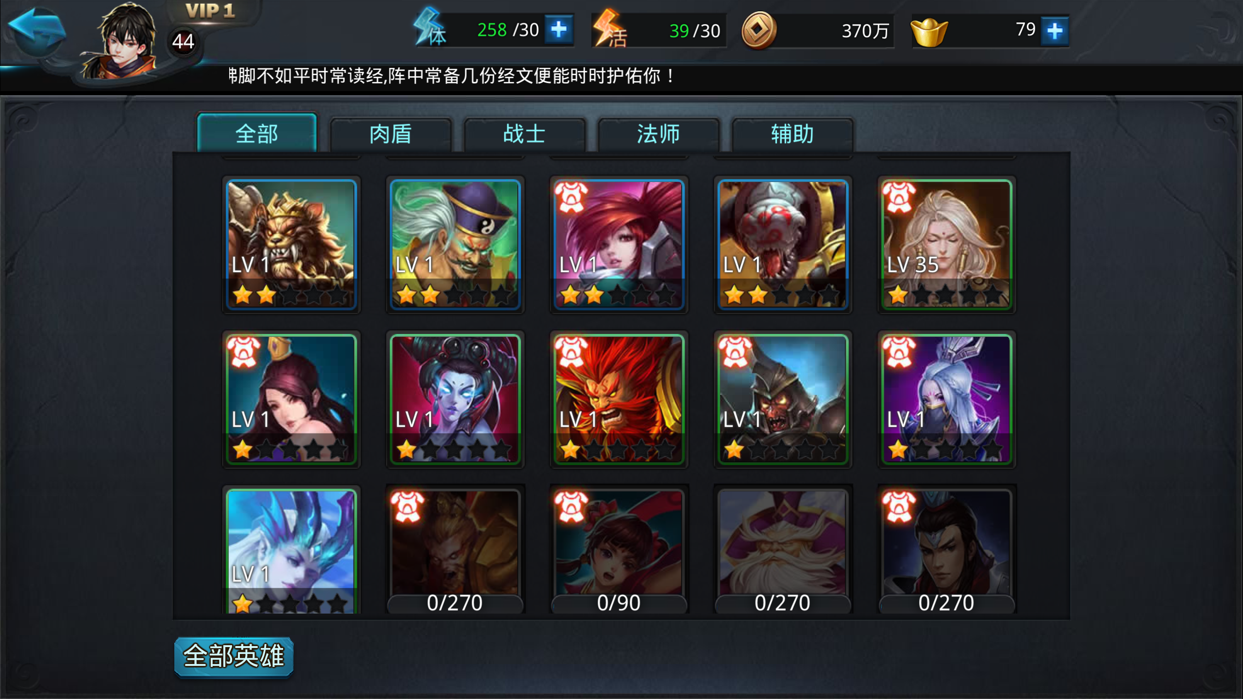乱斗西游千里眼怎么获得 乱斗西游千里眼怎么获得