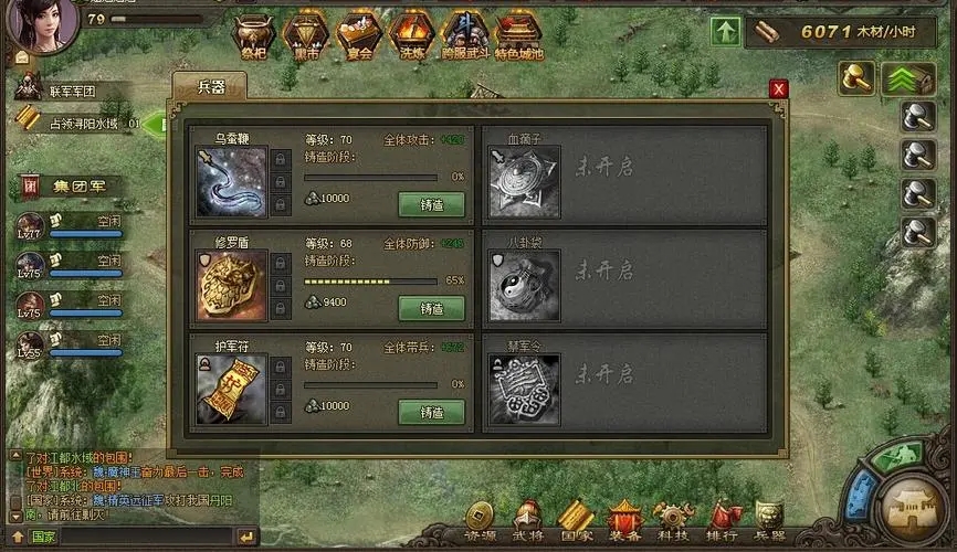 攻城掠地九珍259副本如何过 攻城掠地九珍259副本如何过