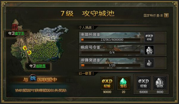 攻城掠地觉醒要注意什么
