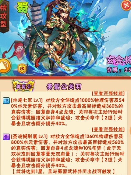 少年三国志零爵位怎么升级