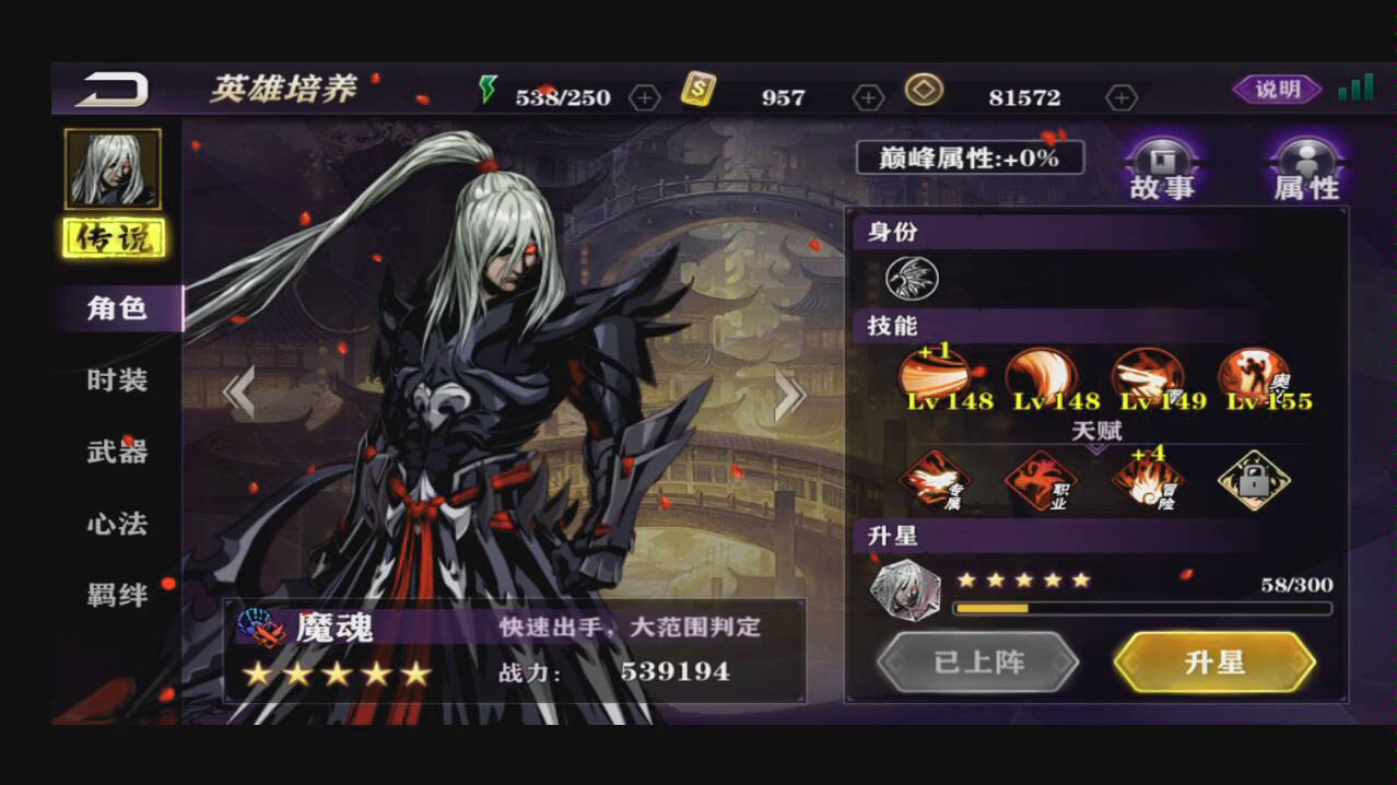影之刃2羁绊书籍怎么刷