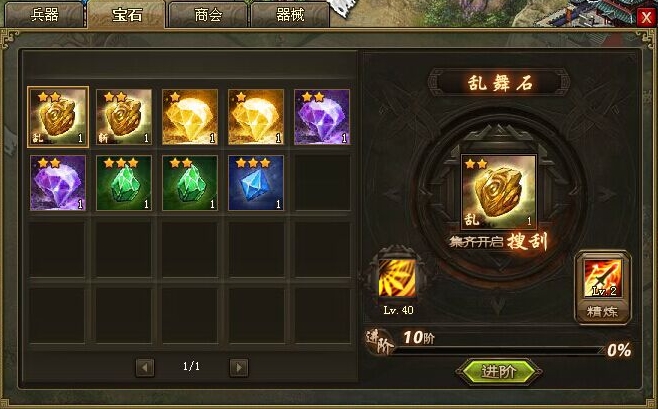 攻城掠地击败周泰怎么过